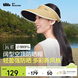 蕉下（beneunder）防晒帽子女草帽遮阳帽防紫外线全脸遮阳太阳帽空顶帽UL569卡其