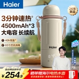 海尔（Haier）无线便携式婴儿恒温水壶调奶器外出冲泡奶壶恒温保温壶P052W