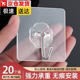 蒯蒯挂钩超强粘力强力粘钩免打孔贴墙贴厨房墙上墙壁自粘钩子无痕透明 加厚强力粘钩【20片装】