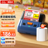 硕方T80S商超线缆标签机 商用珠宝超市吊牌热敏标签打印机手持食品价签条码二维码不干胶贴纸标签机 宽幅标签机T80Pro藏青蓝