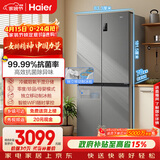 海尔（Haier）「家宴系列」531L十字门母婴冰箱干湿分储制冰一级抗菌风冷大容量灰BCD-531WGHTD59SHU1国家补贴