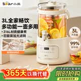 小熊（Bear）养生壶3L大容量 水龙头烧水壶花茶桶 纯玻璃恒温壶煮茶壶 保温一体煮水壶 ZDH-F30F1