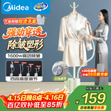 美的（Midea）【衣架设计】立式挂烫机32g/min蒸汽1.5L水箱家用挂式熨烫机便携小型电熨斗机商用一体平烫YGJ15L1