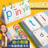 迪普尔拼音卡片一年级声母韵母表汉语拼音学习六一儿童节礼物