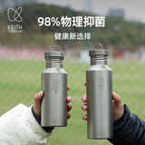 KEITH户外运动实用水杯子健康便携可烧水隔热钛壶配原装壶套