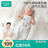 全棉时代婴儿抱被纯棉新生儿包被抗菌针织包巾空调盖毯星月梦旅90cm×90cm
