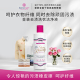 芳新（Forever New）【50年品牌】去渍洗衣液237ml衣物顽固污渍清洁剂深层去污进口