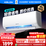 科龙空调大1.5匹静省电挂机 新一级能效变频卧室挂式 大风量16分贝轻音 纯铜管 KFR-35GW/QS1-X1
