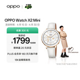 OPPO Watch X2 Mini 明日金【国家补贴】孙颖莎同款 oppo手表 eSIM电话手表 男女智能运动健康手表