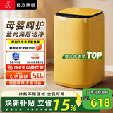 小鸭【官方店】婴儿洗衣机儿童宝宝专用迷你小型内衣全自动洗衣机懒人家用宿舍快洗 可选烘干高温煮洗 5.6kg 波轮 黄色【升级蓝光+深层去污】+终生维修