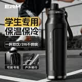 ERM保温杯大容量男款初高中学生上学专用健身户外骑行便携运动水杯壶