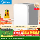美的（Midea）迷你冰箱小冰箱小型家用车载户外露营冷藏制冷加热宿舍出租房办公室电冰箱节能省电DC-5D01MB