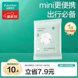 全棉时代一次性浴巾加厚纯棉大毛巾酒店旅行出差便携浴巾 60x100cm1条/袋