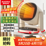 澳柯玛（AUCMA）石墨烯取暖器/负离子暖风机/电暖气家用/暖风扇/热风机速热广角摇头/节能电暖器/电暖风R906(Y)