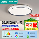 四季沐歌（MICOE）全光谱护眼卧室吸顶灯简约超薄超亮LED儿童房间书房灯具