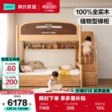 林氏家居简约全实木上下床高低床双层床儿童床全实木子母床LH064A3 1.2米
