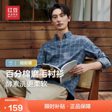 红豆（Hodo）【100%纯棉】长袖衬衫男格纹长绒棉柔软舒适休闲衬衣男款