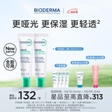 贝德玛（BIODERMA）控油乳第二代全脸可用油皮面霜保湿抗氧隐形毛孔哑光精华乳不拔干 30ml*2