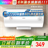 美的（Midea）WAHIN电热水器40/50/60升2000W速热洗澡家用一/二级能效节能省电小户型租房优选加长防电墙 储水式 40L 2200W 二级能效Y1【1-2人】