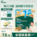 英氏（Engnice）婴幼儿磨牙棒胡萝卜味婴儿宝宝零食6个月以上辅食磨牙饼干64g