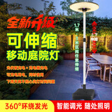 涵时尚太阳能庭院灯户外景观灯家用移动式别墅花园露台落地露营照明路灯 610MM大号可升降60斤水箱移动款（灯杆可伸缩航空铝）
