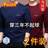 CHIUTSE长袖T恤男秋天衣服男春秋t恤男长袖打底衫上衣服秋衣男装 2件装GE长袖：【深蓝+酒红】 【全新面料升级】 2XL 【适合130-145斤】 （热卖榜NO.1）