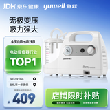鱼跃（yuwell）吸痰器7E-C家用中老年电动吸痰器老人便携式吸痰机带原装吸痰管