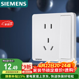 西门子（SIEMENS）开关插座面板 一开双控五孔带插座面板致典 雅白色5UB14343NC012P