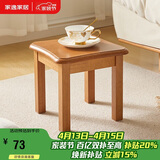 家逸实木凳子沙发凳几凳客厅换鞋凳简约小板凳垫脚凳蝴蝶凳