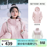 骆驼（CAMEL）三防冲锋衣户外登山服防风防水防污三合一运动外套 AD22263513X,抓绒内胆烟花粉，女 M