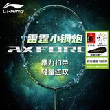 李宁（LI-NING）羽毛球拍雷霆小钢炮全碳素进攻型超轻高磅单拍深墨绿4U 已穿线