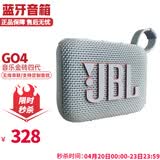 JBL GO4 音乐金砖四代音箱 蓝牙户外便携音响 迷你低音炮小音响 GO4-白色