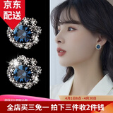 伊黛儿时尚小巧水钻耳环复古立体仿水晶气质时尚新款耳钉耳饰女生日礼物 小巧合成水晶耳钉蓝色E0067蓝