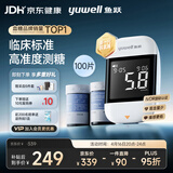 鱼跃（yuwell）921血糖仪医用级高精准低通检测脱氢酶行业爆款 仪器+100试纸