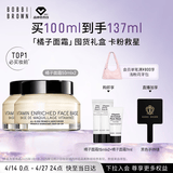 芭比波朗妆前柔润底霜橘子面霜隔离妆前乳50ml*2生日礼物