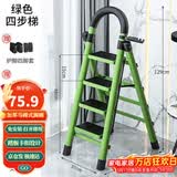星奇堡 家用梯子工程梯折叠多功能人字梯伸缩室内加厚两用梯子 加厚四步梯-绿色