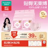 全棉时代【卢昱晓推荐】奈丝公主少女裤安睡裤裤型卫生巾S码12条