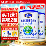 施元 2罐装】维生素蛋白质粉 乳清蛋白粉 成人营养粉补品 共1800克