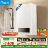 美的（Midea）畅享II澎湃大水量板换式壁挂炉天然气采暖炉热水器地暖暖气片生活水两用恒温以旧换新L1PB24-MC2Ⅱ