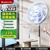 格力（GREE）【双层扩风扇叶】立式电风扇大风量家用落地扇广角摇头定时遥控电扇台地两用落地扇 FSZ-30X65Bg7