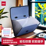 得力（deli）A4/13格软手柄手提文件包/风琴包  学生办公资料文件保护试卷资料收纳袋 单只大容量 蓝色5556