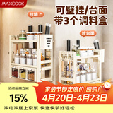 美厨（MAXCOOK）厨房调料置物架 壁挂式多功能收纳置物架调味盒刀具筷子放置架