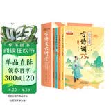 古诗文大讲堂 彩图小学版(含4册古诗词及文言文读本，赠6个学习手册)/大语文系列 全国语文教师热推的古诗词明星版本（小绿本）的扩容升级版 统筹学习，分级阅读，吃透小学古诗文