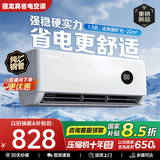 海贝瑞空调大1.5匹挂机一级能效冷暖变频全铜管节能省电家用卧室出租屋除湿自清洁无风感空调 【德龙铜管】单冷1.5匹 一级能效 指导安装