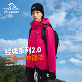 伯希和（Pelliot）赵露思同款山野经典2.0冲锋衣服三合一秋冬防水外套12340106玫L