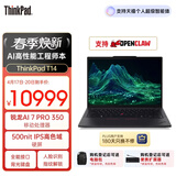 ThinkPad【国家补贴15%】T14支持Openclaw联想轻薄工程师笔记本 锐龙AI 7 PRO 350 32G 1T 商务办公本
