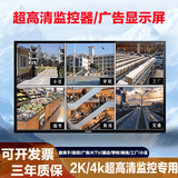 4KK王牌监控显示屏22/24/27/32/43/55/65/50寸监视器挂墙电脑显示器大屏 32寸超高清监控显示器 送挂架