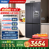 海尔冰箱506升十字四开门玻璃门零嵌入式全空间保鲜一级能效EPP超净风冷无霜BCD-506WGHTD14SJU1