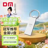 DM大迈 16GB USB2.0 U盘 金属PD175 银色 小巧便携金属车载防水防震电脑优盘投标招标小u盘