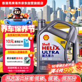 壳牌（Shell）全合成机油超凡喜力5W-40 API SP/C3级 4L灰壳保养香港进口